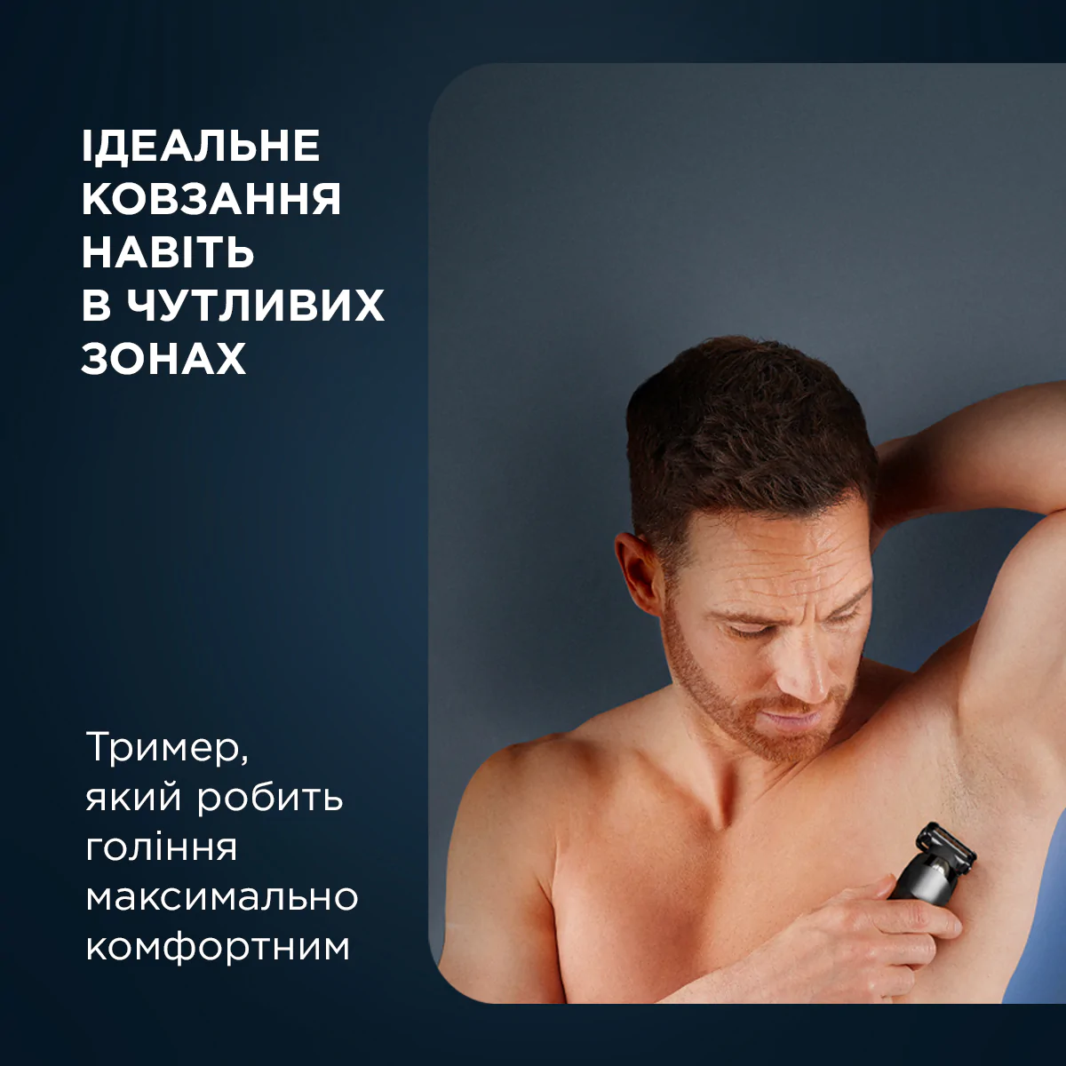 Тример універсальний Rowenta Forever Sharp Ultimate (12 в 1) TN6201F4