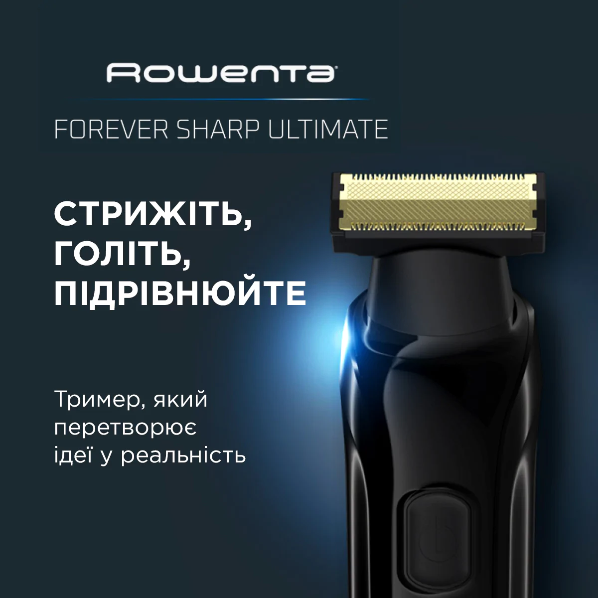Тример універсальний Rowenta Forever Sharp Ultimate (12 в 1) TN6201F4