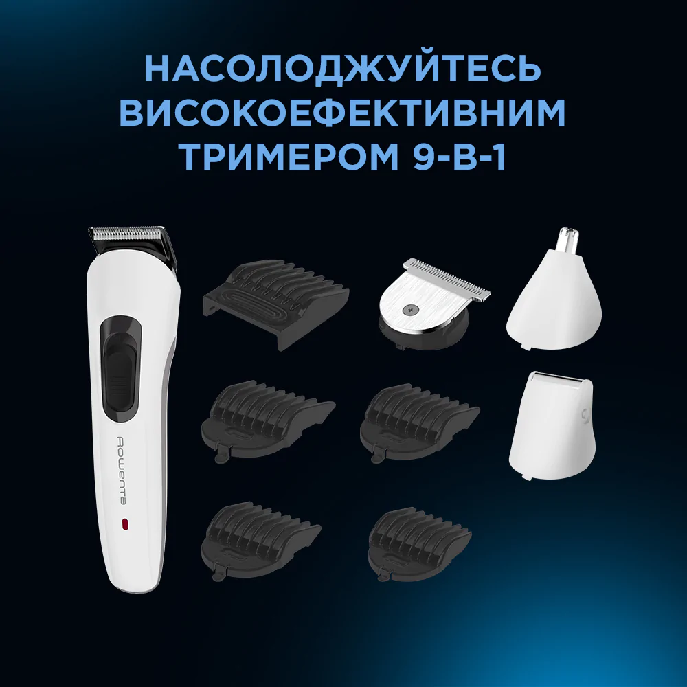 Тример універсальний Rowenta EASY (9 в 1) TN8961F4