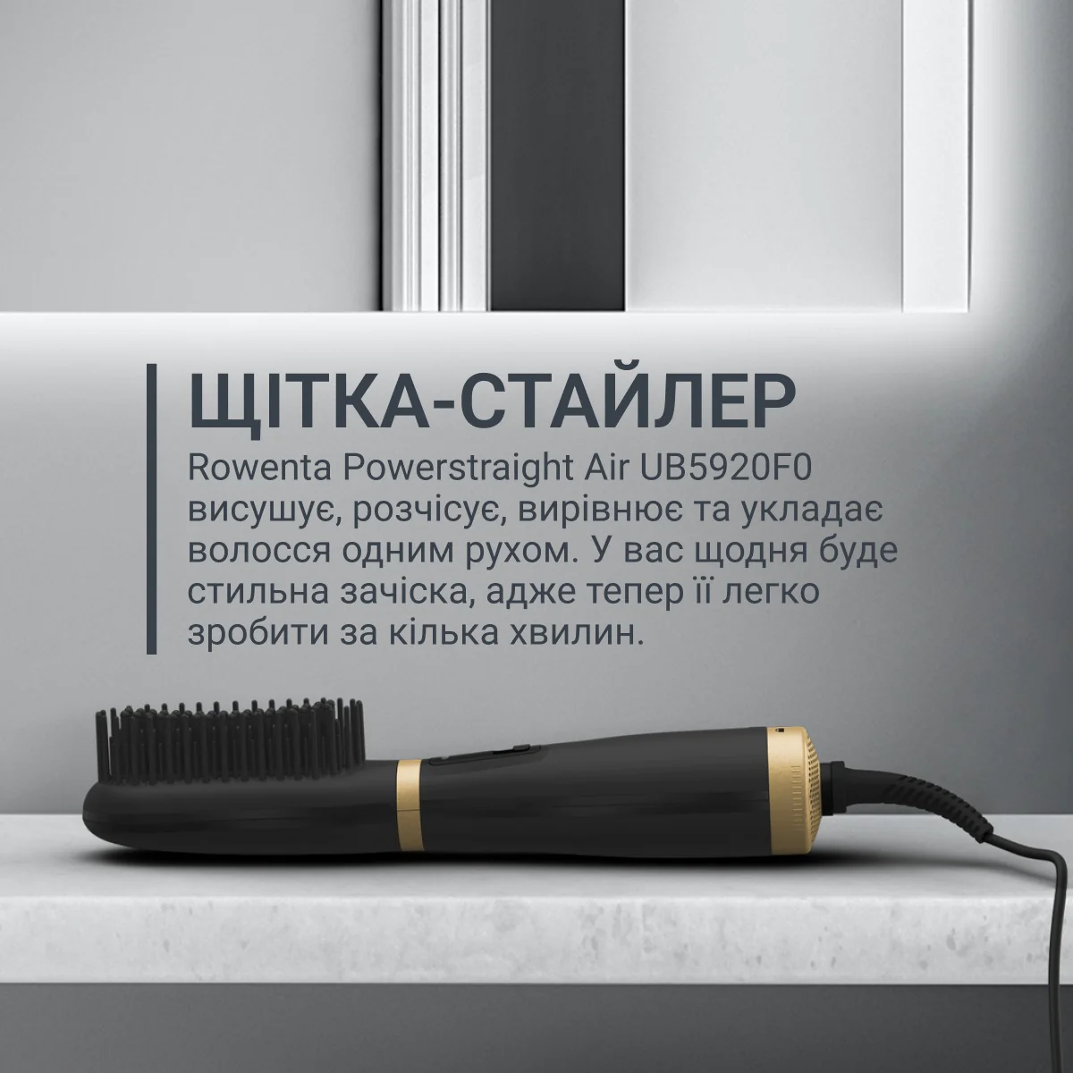 Щітка-випрямляч Rowenta Powerstraight Air (2 в 1) UB5920F0