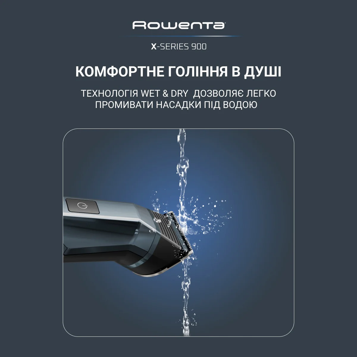Універсальний тример Rowenta X-Series 900 (19 в 1) TN9730E0