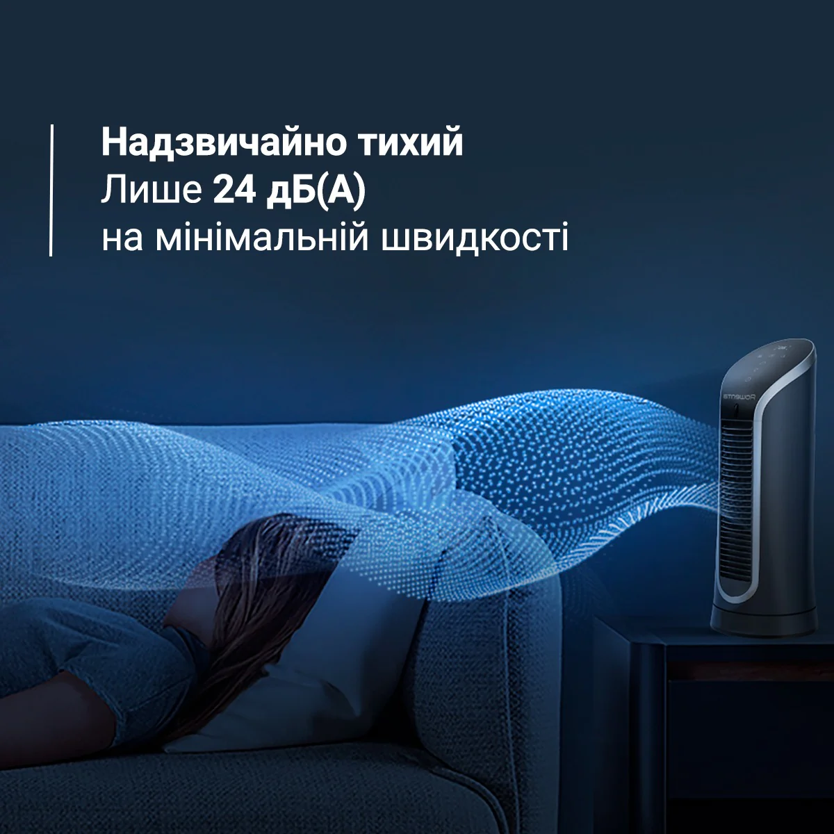 Вентилятор Rowenta Eole Compact VU6220F0