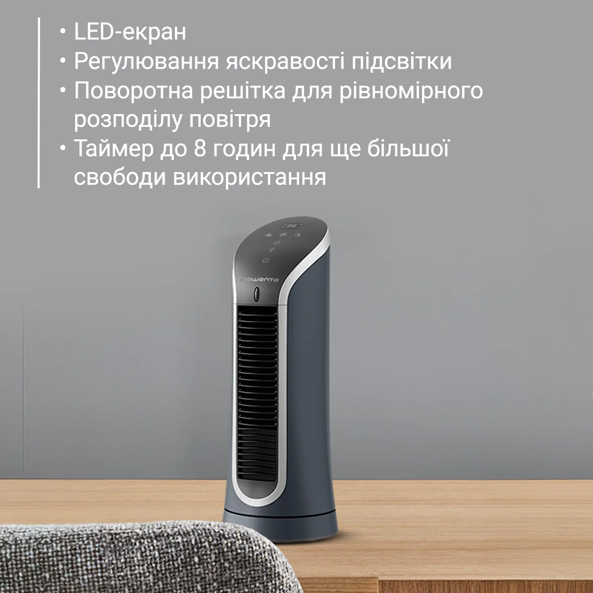 Вентилятор Rowenta Eole Compact VU6220F0