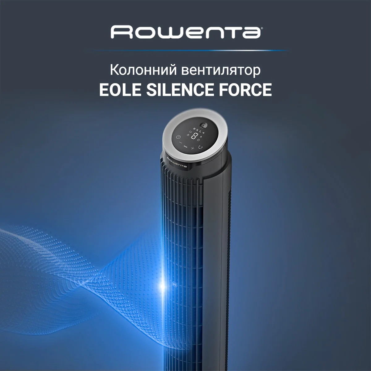Вентилятор Rowenta Eole Silence Force VU7020F0
