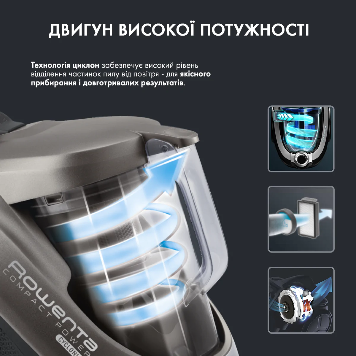 Пилосос безмішковий Rowenta Compact Power Cyclonic Animal Care RO3786EA